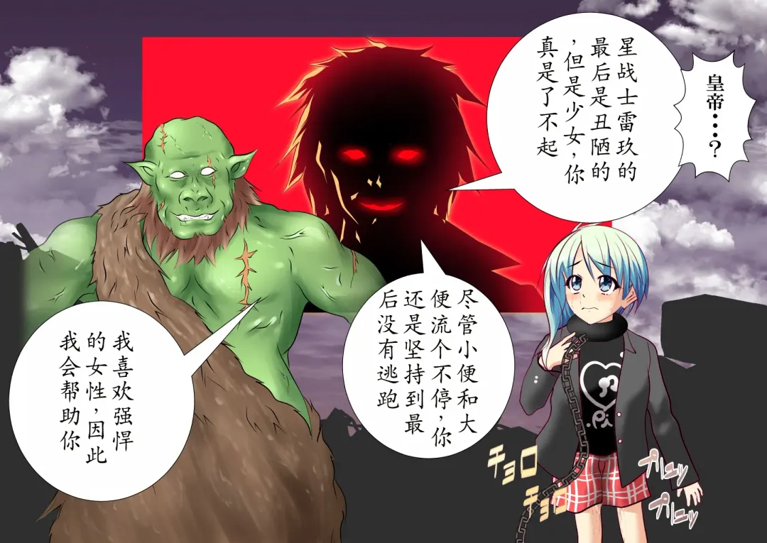 120-maime de Buzama Shokei sarechau Henshin Heroine CG Shuu Kaiousei no Reiju Hen【机翻汉化】 Fhentai - Page 155