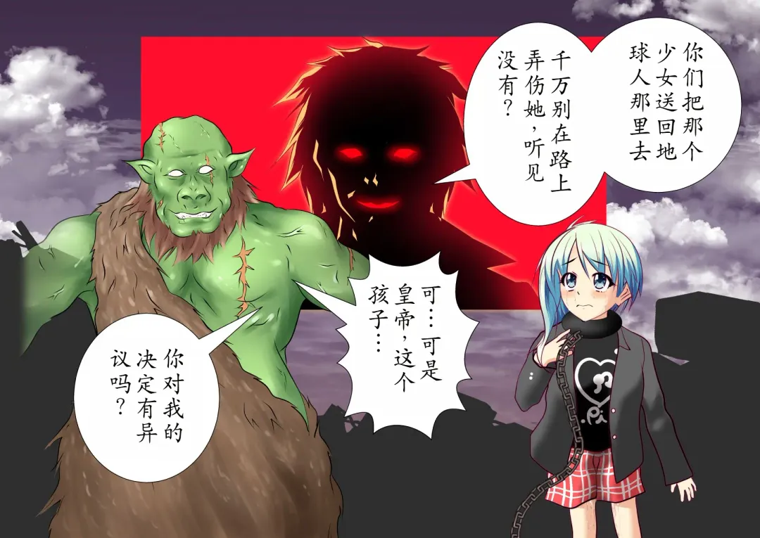 120-maime de Buzama Shokei sarechau Henshin Heroine CG Shuu Kaiousei no Reiju Hen【机翻汉化】 Fhentai - Page 156