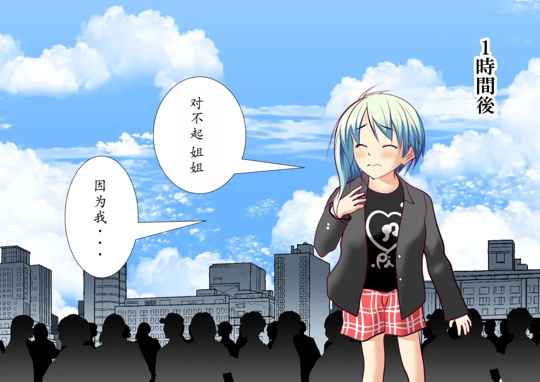 120-maime de Buzama Shokei sarechau Henshin Heroine CG Shuu Kaiousei no Reiju Hen【机翻汉化】 Fhentai - Page 159