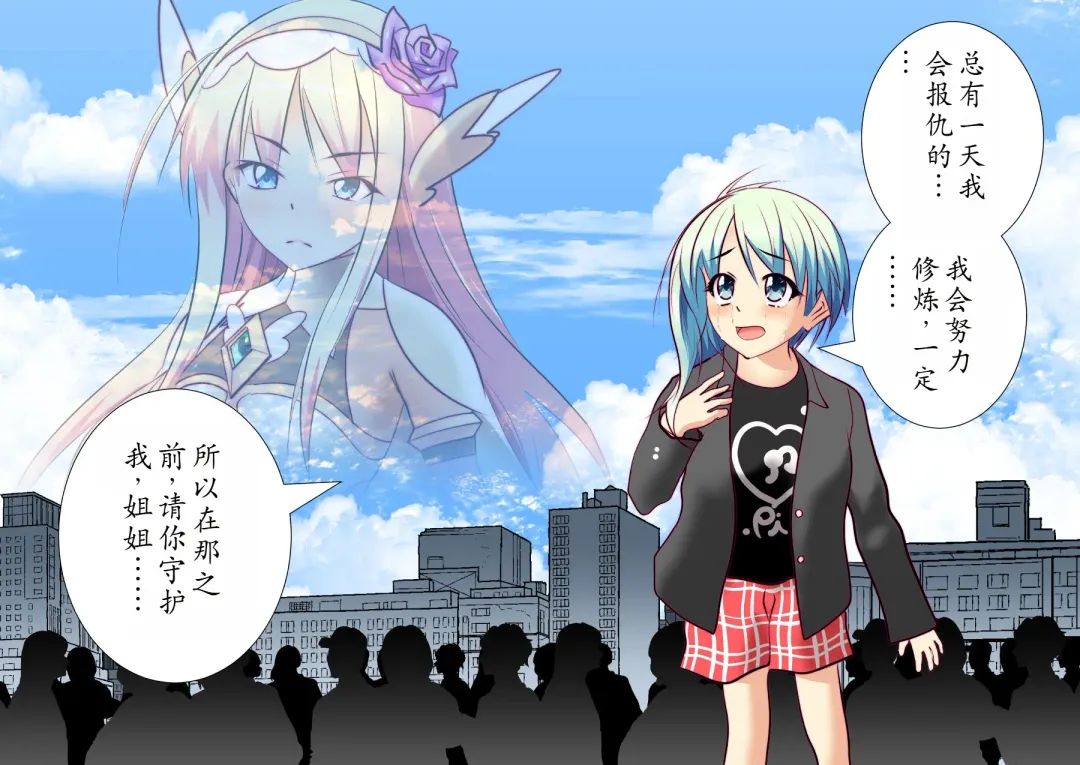 120-maime de Buzama Shokei sarechau Henshin Heroine CG Shuu Kaiousei no Reiju Hen【机翻汉化】 Fhentai - Page 160