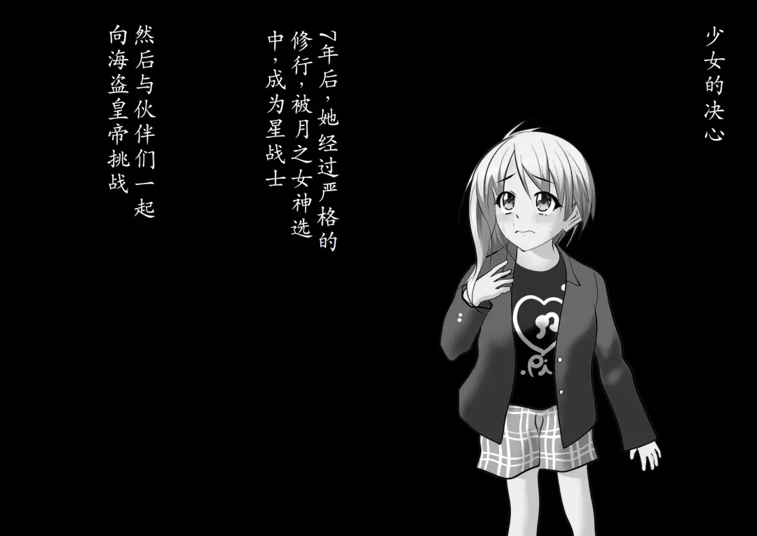 120-maime de Buzama Shokei sarechau Henshin Heroine CG Shuu Kaiousei no Reiju Hen【机翻汉化】 Fhentai - Page 161