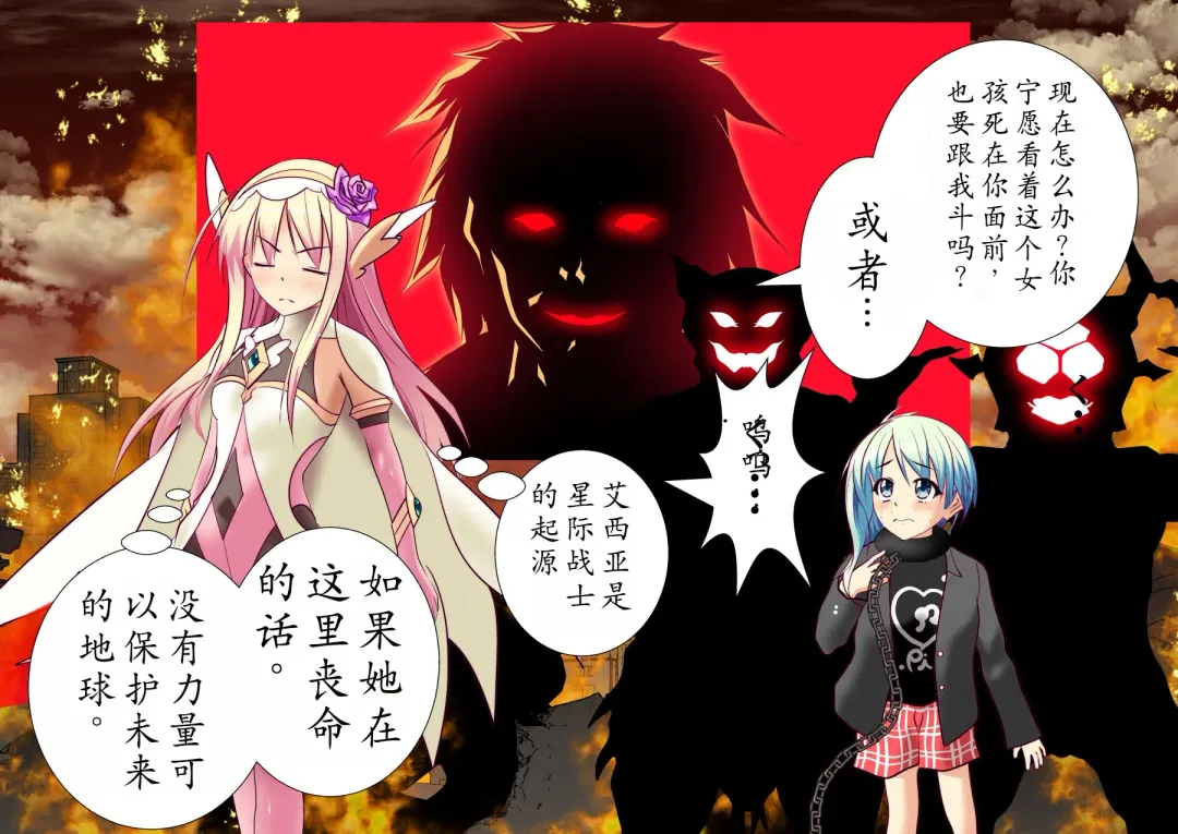 120-maime de Buzama Shokei sarechau Henshin Heroine CG Shuu Kaiousei no Reiju Hen【机翻汉化】 Fhentai - Page 17