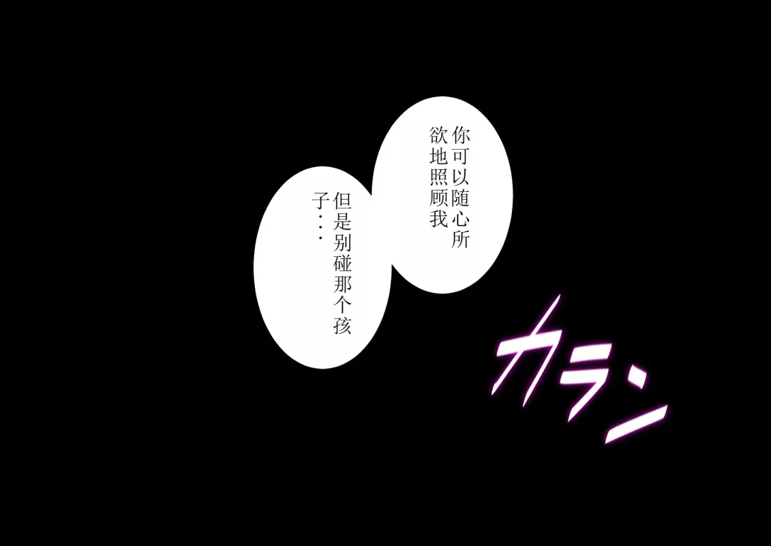 120-maime de Buzama Shokei sarechau Henshin Heroine CG Shuu Kaiousei no Reiju Hen【机翻汉化】 Fhentai - Page 18