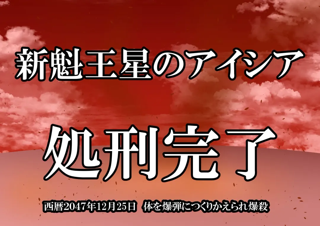 120-maime de Buzama Shokei sarechau Henshin Heroine CG Shuu Kaiousei no Reiju Hen【机翻汉化】 Fhentai - Page 188