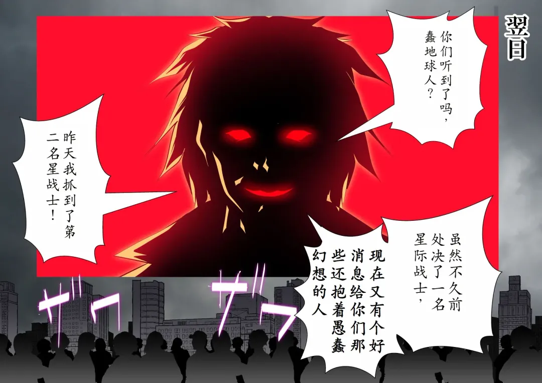 120-maime de Buzama Shokei sarechau Henshin Heroine CG Shuu Kaiousei no Reiju Hen【机翻汉化】 Fhentai - Page 19