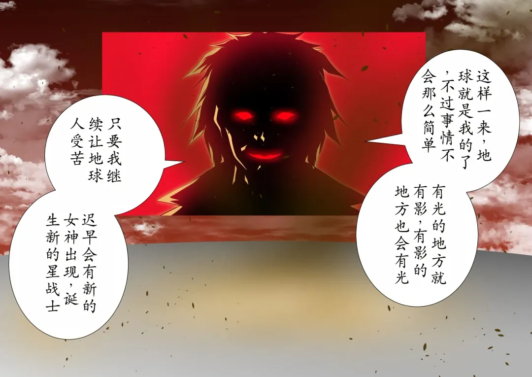 120-maime de Buzama Shokei sarechau Henshin Heroine CG Shuu Kaiousei no Reiju Hen【机翻汉化】 Fhentai - Page 190