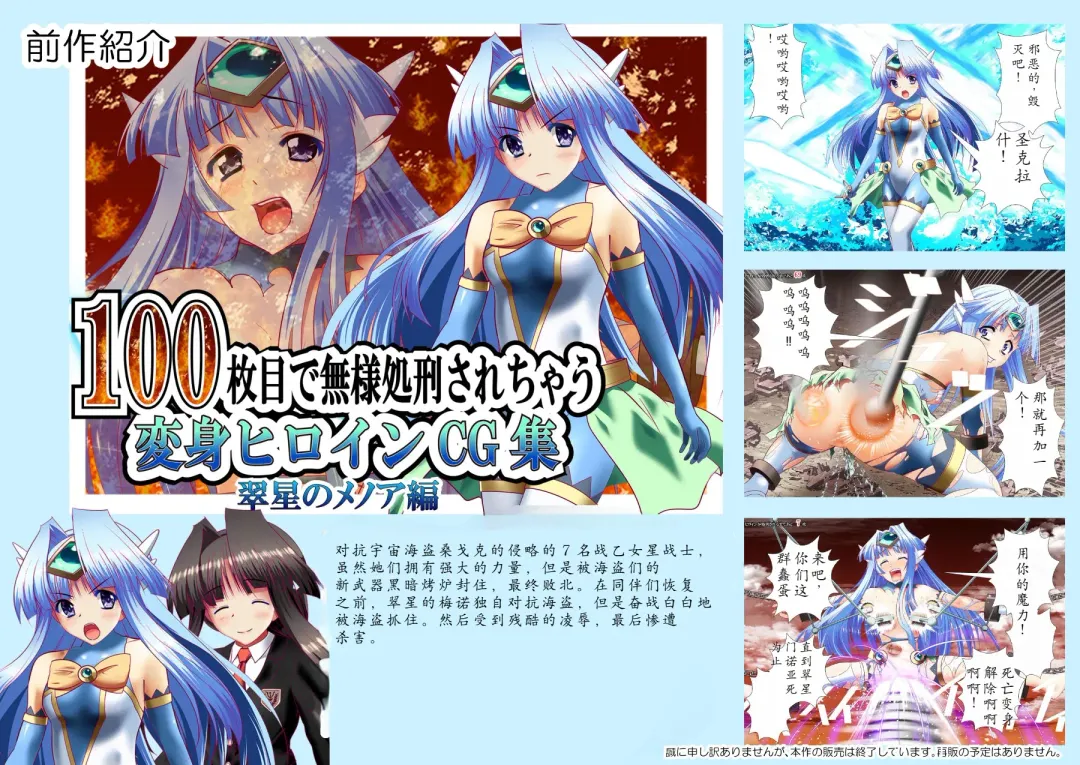 120-maime de Buzama Shokei sarechau Henshin Heroine CG Shuu Kaiousei no Reiju Hen【机翻汉化】 Fhentai - Page 195