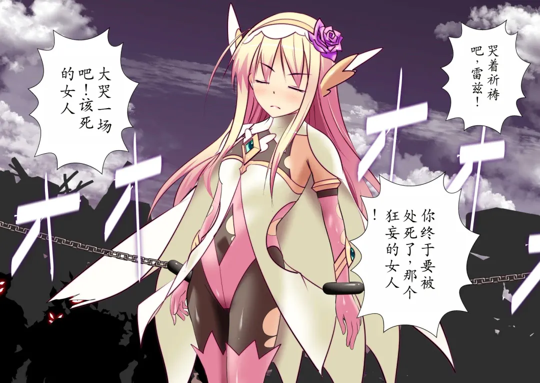 120-maime de Buzama Shokei sarechau Henshin Heroine CG Shuu Kaiousei no Reiju Hen【机翻汉化】 Fhentai - Page 21