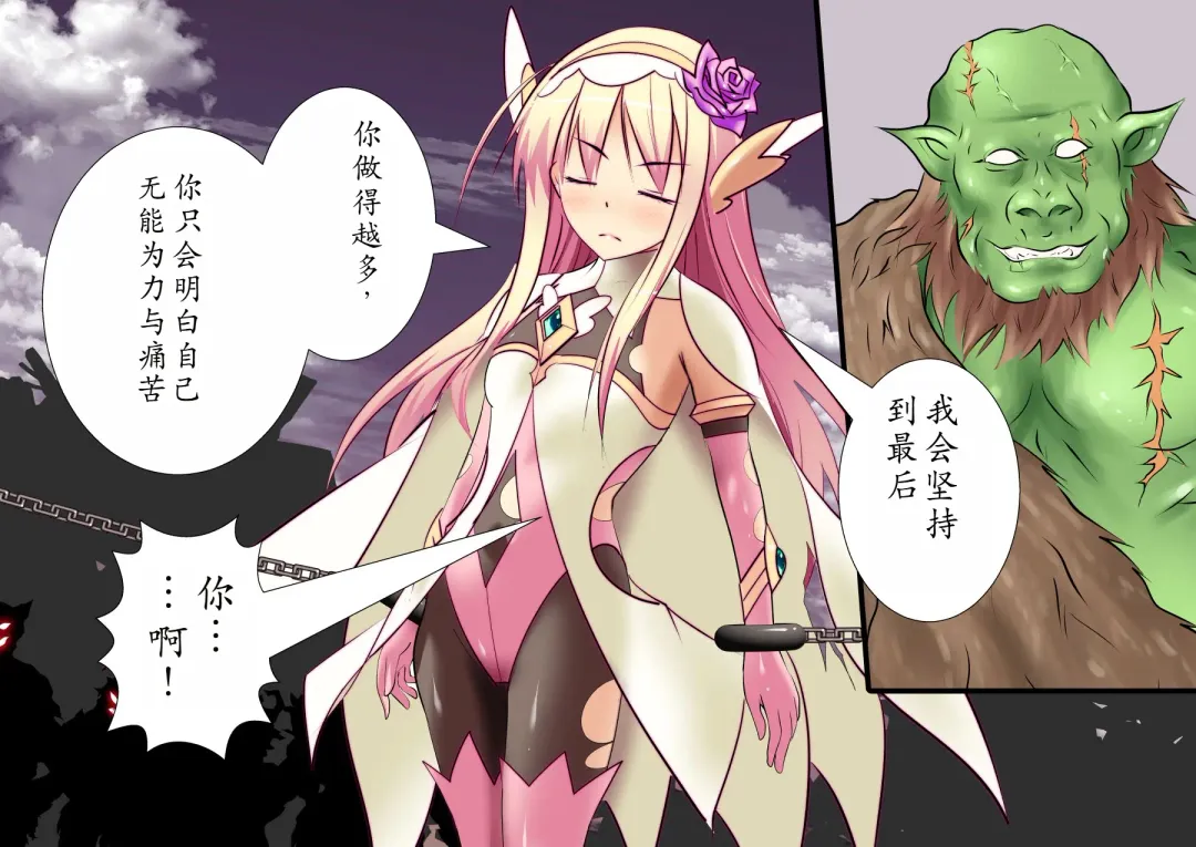 120-maime de Buzama Shokei sarechau Henshin Heroine CG Shuu Kaiousei no Reiju Hen【机翻汉化】 Fhentai - Page 27