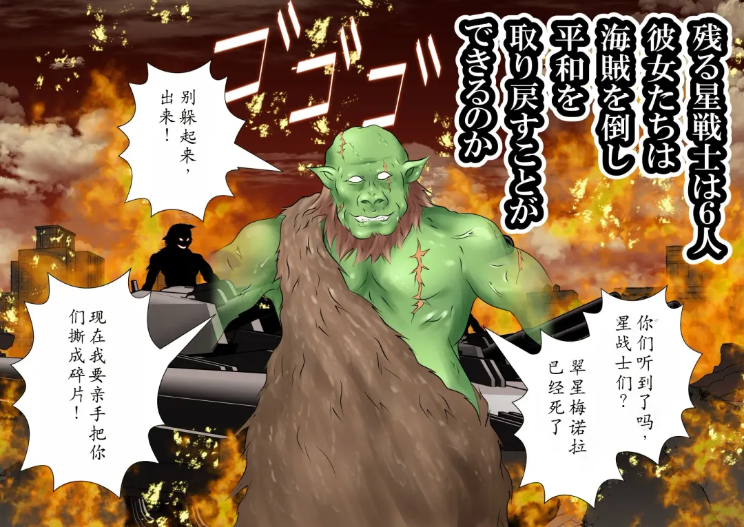 120-maime de Buzama Shokei sarechau Henshin Heroine CG Shuu Kaiousei no Reiju Hen【机翻汉化】 Fhentai - Page 5