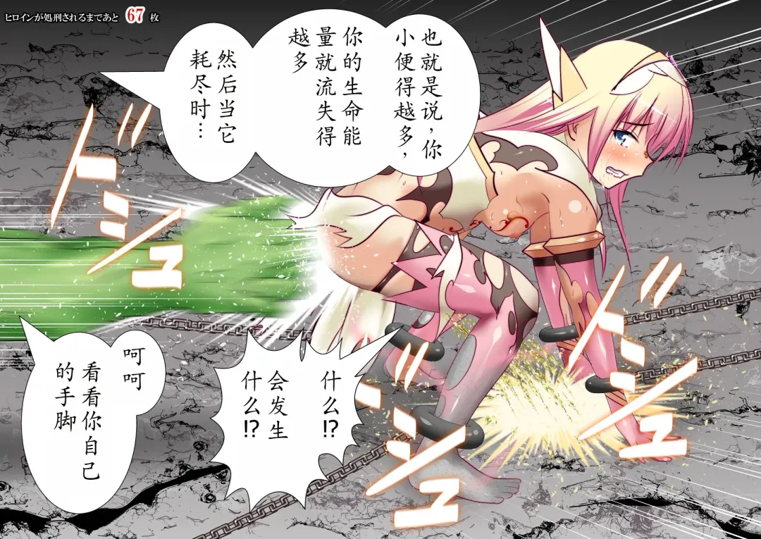 120-maime de Buzama Shokei sarechau Henshin Heroine CG Shuu Kaiousei no Reiju Hen【机翻汉化】 Fhentai - Page 83