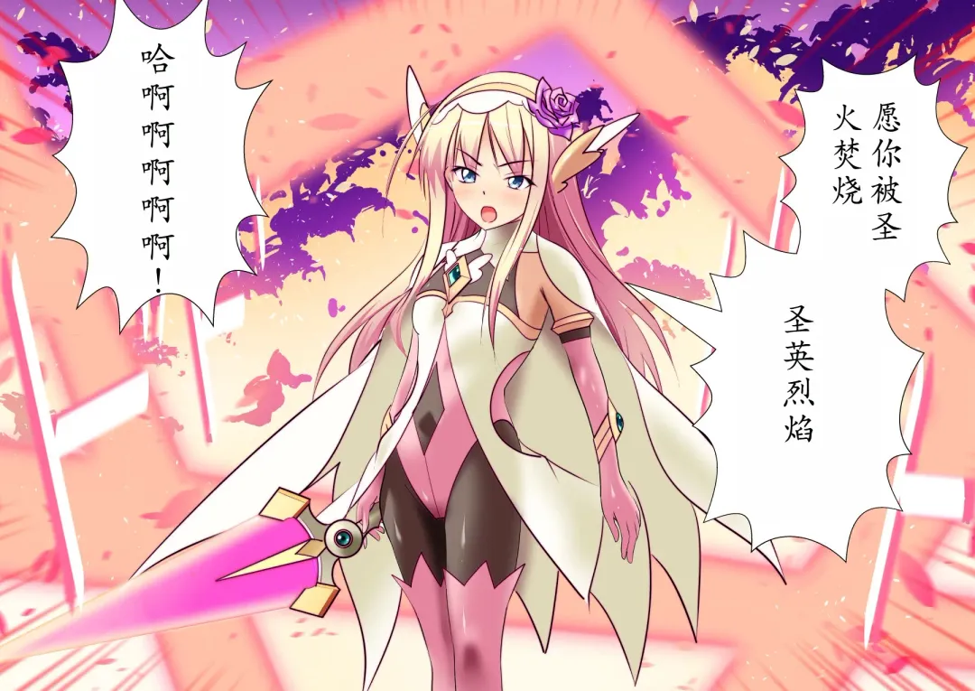 120-maime de Buzama Shokei sarechau Henshin Heroine CG Shuu Kaiousei no Reiju Hen【机翻汉化】 Fhentai - Page 9