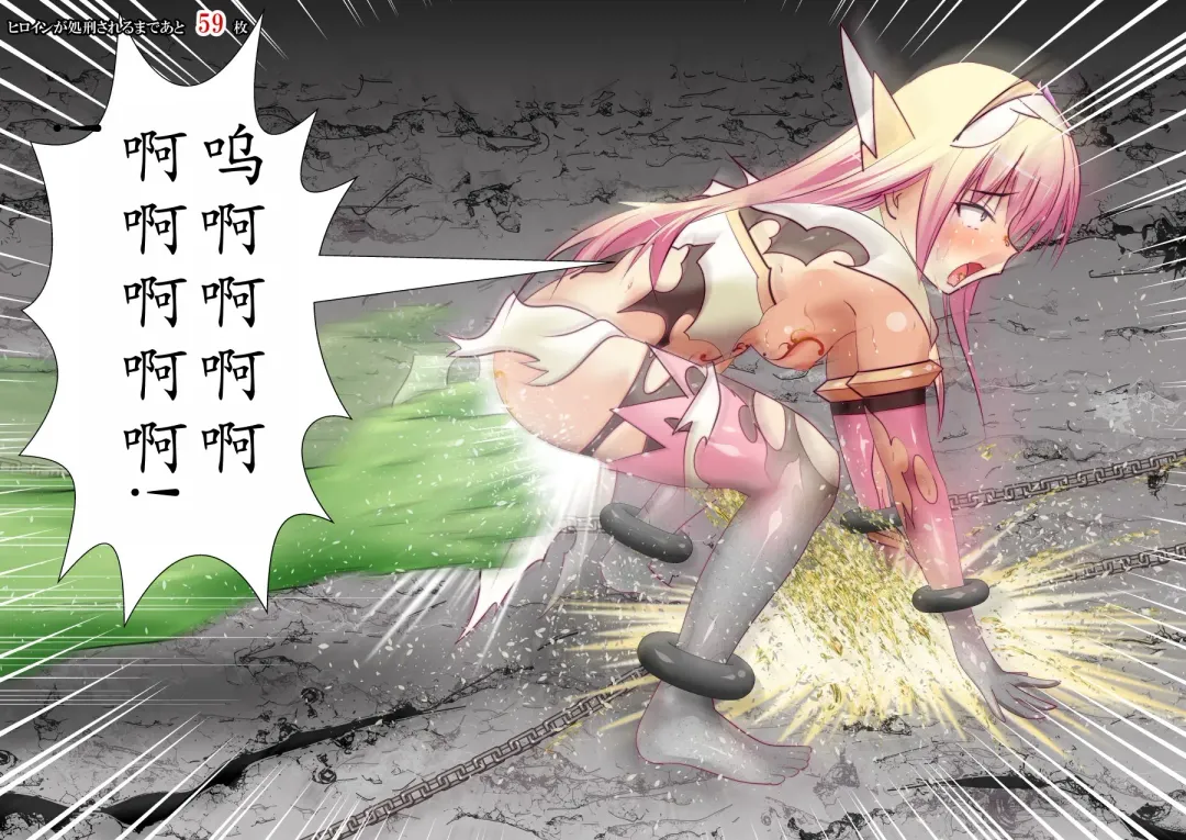 120-maime de Buzama Shokei sarechau Henshin Heroine CG Shuu Kaiousei no Reiju Hen【机翻汉化】 Fhentai - Page 91