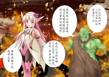 120-maime de Buzama Shokei sarechau Henshin Heroine CG Shuu Kaiousei no Reiju Hen【机翻汉化】 Fhentai - Page 10