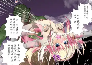 120-maime de Buzama Shokei sarechau Henshin Heroine CG Shuu Kaiousei no Reiju Hen【机翻汉化】 Fhentai - Page 101