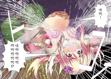 120-maime de Buzama Shokei sarechau Henshin Heroine CG Shuu Kaiousei no Reiju Hen【机翻汉化】 Fhentai - Page 105