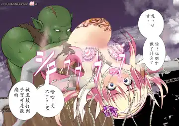 120-maime de Buzama Shokei sarechau Henshin Heroine CG Shuu Kaiousei no Reiju Hen【机翻汉化】 Fhentai - Page 106