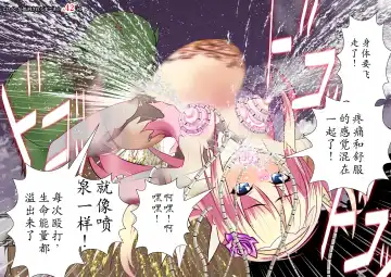 120-maime de Buzama Shokei sarechau Henshin Heroine CG Shuu Kaiousei no Reiju Hen【机翻汉化】 Fhentai - Page 108