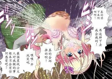 120-maime de Buzama Shokei sarechau Henshin Heroine CG Shuu Kaiousei no Reiju Hen【机翻汉化】 Fhentai - Page 109