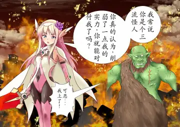 120-maime de Buzama Shokei sarechau Henshin Heroine CG Shuu Kaiousei no Reiju Hen【机翻汉化】 Fhentai - Page 11