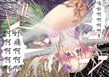 120-maime de Buzama Shokei sarechau Henshin Heroine CG Shuu Kaiousei no Reiju Hen【机翻汉化】 Fhentai - Page 115