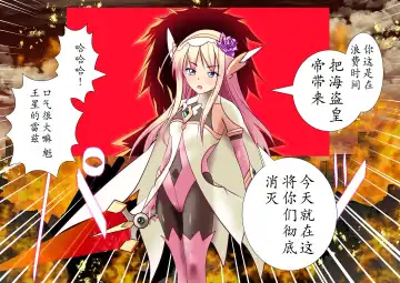 120-maime de Buzama Shokei sarechau Henshin Heroine CG Shuu Kaiousei no Reiju Hen【机翻汉化】 Fhentai - Page 12