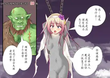 120-maime de Buzama Shokei sarechau Henshin Heroine CG Shuu Kaiousei no Reiju Hen【机翻汉化】 Fhentai - Page 120