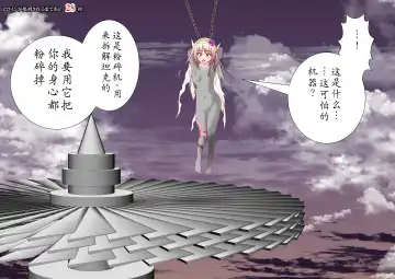 120-maime de Buzama Shokei sarechau Henshin Heroine CG Shuu Kaiousei no Reiju Hen【机翻汉化】 Fhentai - Page 122