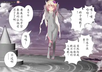 120-maime de Buzama Shokei sarechau Henshin Heroine CG Shuu Kaiousei no Reiju Hen【机翻汉化】 Fhentai - Page 127