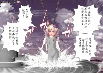 120-maime de Buzama Shokei sarechau Henshin Heroine CG Shuu Kaiousei no Reiju Hen【机翻汉化】 Fhentai - Page 133