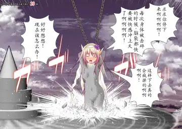 120-maime de Buzama Shokei sarechau Henshin Heroine CG Shuu Kaiousei no Reiju Hen【机翻汉化】 Fhentai - Page 134