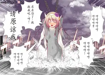 120-maime de Buzama Shokei sarechau Henshin Heroine CG Shuu Kaiousei no Reiju Hen【机翻汉化】 Fhentai - Page 137