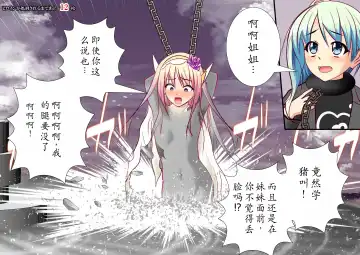 120-maime de Buzama Shokei sarechau Henshin Heroine CG Shuu Kaiousei no Reiju Hen【机翻汉化】 Fhentai - Page 138