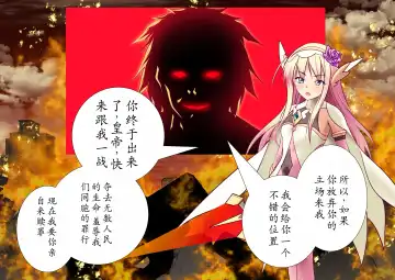 120-maime de Buzama Shokei sarechau Henshin Heroine CG Shuu Kaiousei no Reiju Hen【机翻汉化】 Fhentai - Page 14