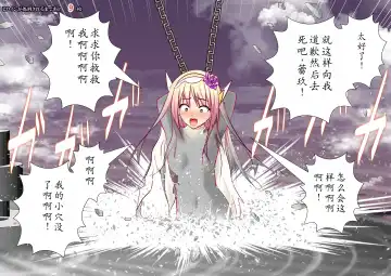 120-maime de Buzama Shokei sarechau Henshin Heroine CG Shuu Kaiousei no Reiju Hen【机翻汉化】 Fhentai - Page 141