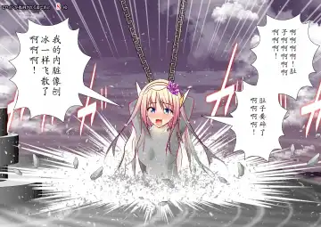 120-maime de Buzama Shokei sarechau Henshin Heroine CG Shuu Kaiousei no Reiju Hen【机翻汉化】 Fhentai - Page 142