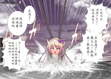 120-maime de Buzama Shokei sarechau Henshin Heroine CG Shuu Kaiousei no Reiju Hen【机翻汉化】 Fhentai - Page 144