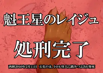 120-maime de Buzama Shokei sarechau Henshin Heroine CG Shuu Kaiousei no Reiju Hen【机翻汉化】 Fhentai - Page 152