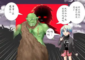 120-maime de Buzama Shokei sarechau Henshin Heroine CG Shuu Kaiousei no Reiju Hen【机翻汉化】 Fhentai - Page 154