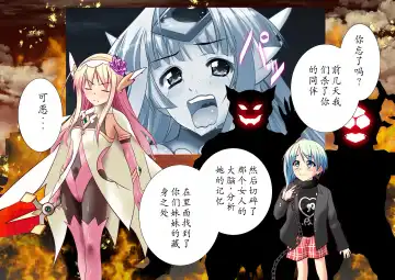 120-maime de Buzama Shokei sarechau Henshin Heroine CG Shuu Kaiousei no Reiju Hen【机翻汉化】 Fhentai - Page 16