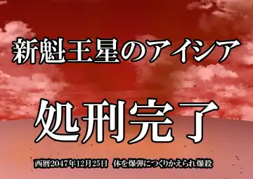 120-maime de Buzama Shokei sarechau Henshin Heroine CG Shuu Kaiousei no Reiju Hen【机翻汉化】 Fhentai - Page 188