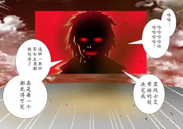 120-maime de Buzama Shokei sarechau Henshin Heroine CG Shuu Kaiousei no Reiju Hen【机翻汉化】 Fhentai - Page 189