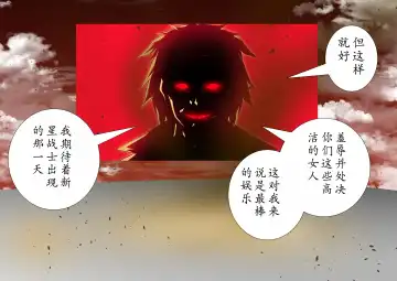 120-maime de Buzama Shokei sarechau Henshin Heroine CG Shuu Kaiousei no Reiju Hen【机翻汉化】 Fhentai - Page 191