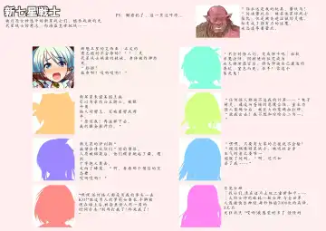 120-maime de Buzama Shokei sarechau Henshin Heroine CG Shuu Kaiousei no Reiju Hen【机翻汉化】 Fhentai - Page 194