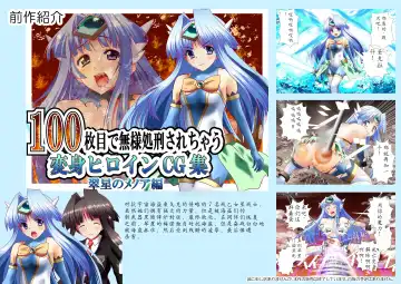 120-maime de Buzama Shokei sarechau Henshin Heroine CG Shuu Kaiousei no Reiju Hen【机翻汉化】 Fhentai - Page 195