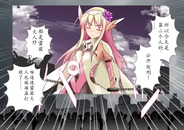 120-maime de Buzama Shokei sarechau Henshin Heroine CG Shuu Kaiousei no Reiju Hen【机翻汉化】 Fhentai - Page 20