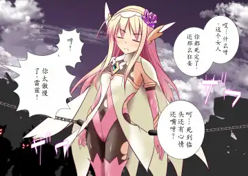 120-maime de Buzama Shokei sarechau Henshin Heroine CG Shuu Kaiousei no Reiju Hen【机翻汉化】 Fhentai - Page 24