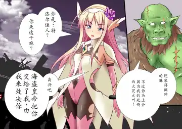 120-maime de Buzama Shokei sarechau Henshin Heroine CG Shuu Kaiousei no Reiju Hen【机翻汉化】 Fhentai - Page 25