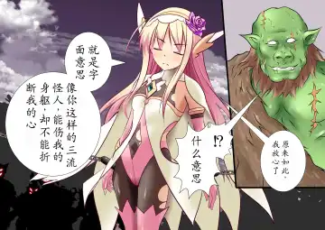 120-maime de Buzama Shokei sarechau Henshin Heroine CG Shuu Kaiousei no Reiju Hen【机翻汉化】 Fhentai - Page 26