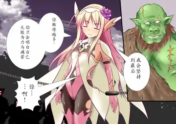 120-maime de Buzama Shokei sarechau Henshin Heroine CG Shuu Kaiousei no Reiju Hen【机翻汉化】 Fhentai - Page 27